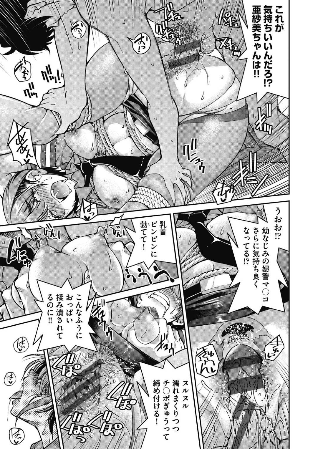 婦警レイプ 